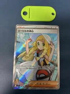 雅*様 ポケモンカード リーリエの決心 SR - メルカリ