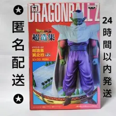 2025年最新】超造集の人気アイテム - メルカリ