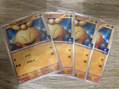 マクノシタ ジムプロモ　4枚セット