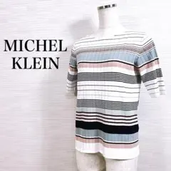 ★在庫整理 美品 ミッシェルクラン　ニット　長袖　ボーダー　カラフル　M