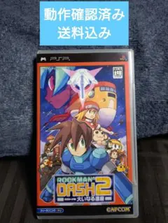 「動作確認済み」【ロックマンDASH 2 エピソード 2 大いなる遺産】PSP