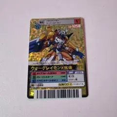 2003年製　ウォーグレイモン　bx-3s デジモンカード　旧　プロモ 2003年製 ウォーグレイモン bx-3s デジモンカード 旧 プロモ - メルカリ