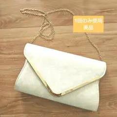 【1度のみ使用】ホワイト クラッチバッグ ゴールドチェーン付