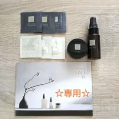 N organic Vie スキンケアトライアルセット＆BRエッセンス【未使用】