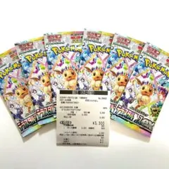 【新品未開封】テラスタルフェスex 6パック