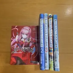 ダーリン・イン・ザ・フランキス 全巻セット 1-8巻 - メルカリ