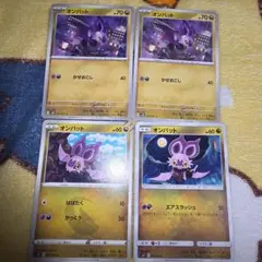 オンバット　ノーマル３種類　ポケモンカード