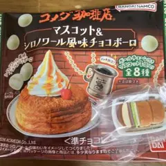 コメダ珈琲店 マスコット＆シロノワール風チョコボーロ カツパン