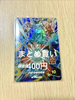 ドラゴンボールスーパーダイバーズ GDR SDVA-001 孫悟空 72枚 ドラゴンボールスーパーダイバーズ GDR SDVA-001 孫悟空 - メルカリ