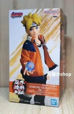 ボルト フィギュア 忍界造形列伝 うずまきボルト NARUTO BORUTOのサムネイル