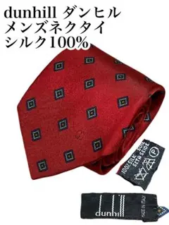 dunhill ダンヒル　メンズネクタイ　シルク100%