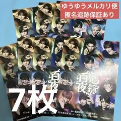 「百鬼夜鏡」フライヤー 堂本光一、川﨑皇輝、松尾龍、内村颯太、戸塚祥太、薮宏太
