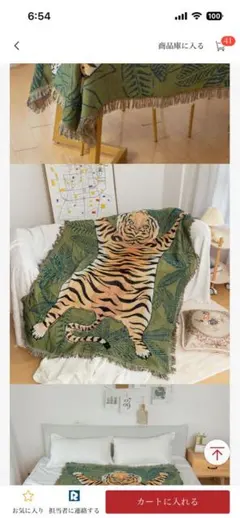 トラデザイン マルチカバー 未使用