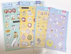 ちいかわ　フラットシール(大) キラキラシール3 まとめ売り　4点セット