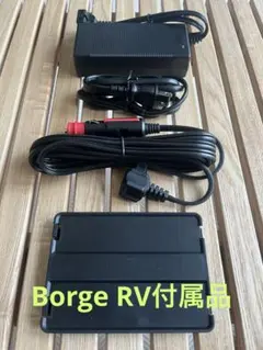 Borge RV 付属品のサムネイル