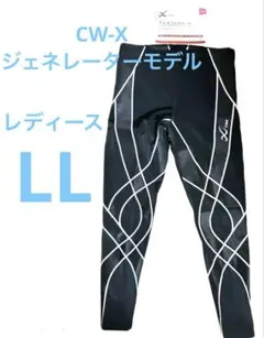 美品 ランニングロングタイツ レディース ジェネレーター HZY629 美品 ランニングロングタイツ レディース ジェネレーター HZY629