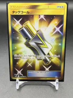 タッグコール UR サン&ムーン 拡張パック オルタージェネシス キラ 115…のサムネイル