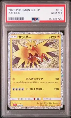PSA10 サンダー ポケモンカードClassic クラシック - メルカリ