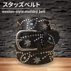 スタッズベルト ウェスタン ヴィンテージ アメカジ y2k 黒 ターコイズ