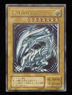 遊戯王 青眼の白龍 SM-51 レリーフ 五つ目 | Mercari