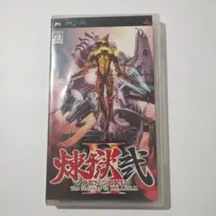 煉獄 II RENGOKU:Ⅱ The Stairway to HEAVEN