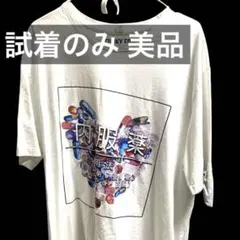美品 FUNKY FRUIT 内服薬 Tシャツ 半袖 やみかわいい 005のサムネイル