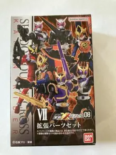掌動XX 仮面ライダー08 拡張パーツセット　ジカンザックスのみ