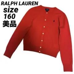 美品 ラルフローレン コットン レッド カーディガン 160 ポニー刺繍