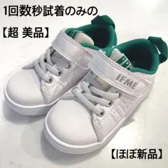 【美品】IFME キッズシューズ スニーカー