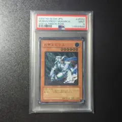氷帝メビウス　psa9