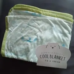 クールブランケット　新品