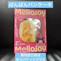 Mellojoy メロジョイ にぎにぎおにぎり さくらこ ぱんぱんパンケーキ