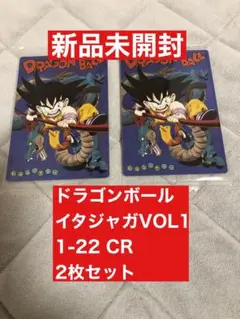 ドラゴンボール　イタジャガ　第1弾 vol.1　フルコンプ　ダブりあり 未開封 イタジャガ ドラゴンボール vol 1 第1弾 CR コンセプト