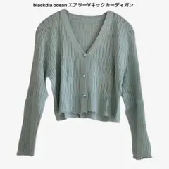 blackdia ocean Vネックカーディガン