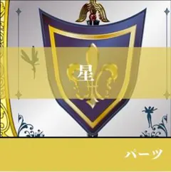 優魔様 リクエスト 2点 まとめ商品