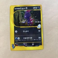 い*い様 ヤナギのニューラ ★ ポケモンカード★VS 043/141のサムネイル