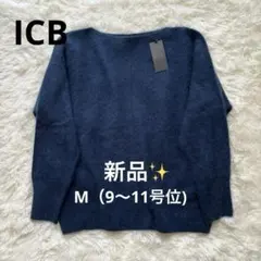 新品⭐️ICB ニット　ブルー系　モヘヤ風　ふわふわ　Mサイズ　大きめ