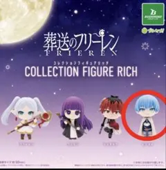 葬送のフリーレン コレクションフィギュア ヒンメル