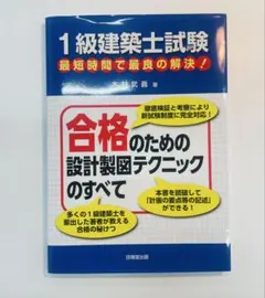2025年最新】1級建築士の人気アイテム - メルカリ