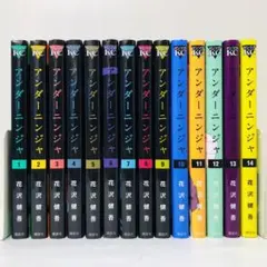 【ほぼ初版】アンダーニンジャ　1-14巻セット アンダーニンジャ コミック 1-14巻セット (講談社) | 花沢健吾