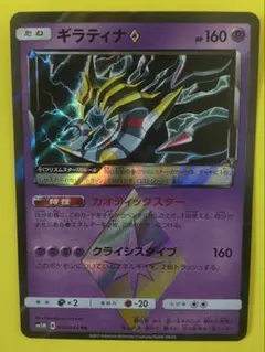 2026年最新】ギラティナ プリズムスターの人気アイテム - メルカリ