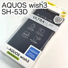 エレコム AQUOS wish3 ソフトレザーケース 磁石付 カバー967