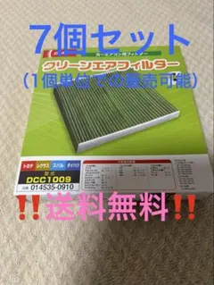デンソー全館空調機器用フィルターセット デンソー全館空調機器用フィルターセット - メルカリ