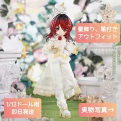 1/12 ブラインドドール ドール 服 アウトフィット ズボン 王子 衣装