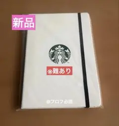 (신품) 스타벅스 저널 북, 흰색, 난이도
