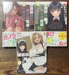 女友達は頼めば意外とヤらせてくれる 1-2巻セット 鏡遊