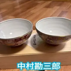 2025年最新】中村勘三郎の人気アイテム - メルカリ