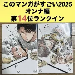 いつか死ぬなら絵を売ってから