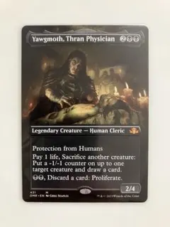 MTG スランの医師、ヨーグモス Foil 4枚セット DMR 英語 MTG スランの医師、ヨーグモス Foil 4枚セット DMR 英語