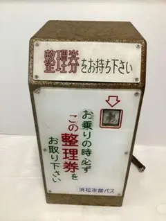 激レア][入手困難] 路線バス 奈良工業 整理券自動発行機/操作盤 新潟
